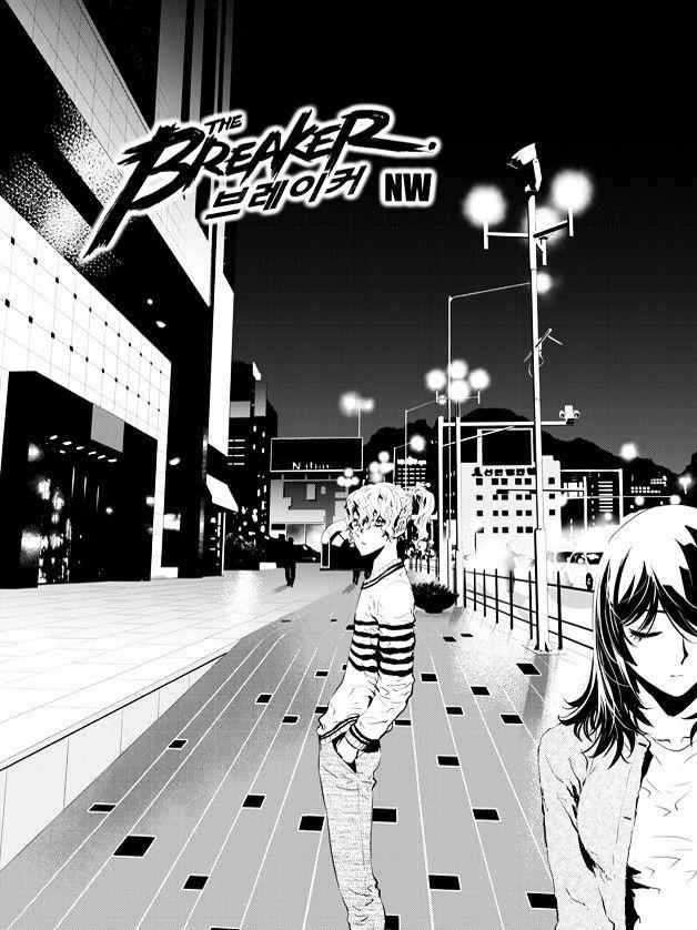 The Breaker: New Waves Chapter 152 1